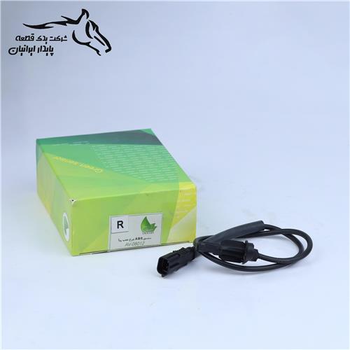 سنسور ای بی اس چرخ عقب پژو روآ راست 8012 گرین .15.1.