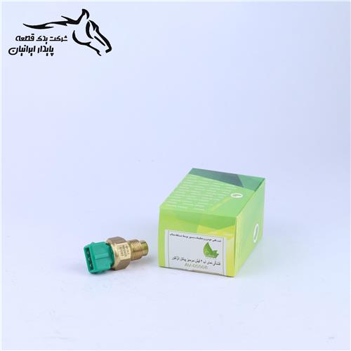 فشنگی دمای آب سه فیش سر سبز پیکان انژکتور 5508 گرین .5.1.