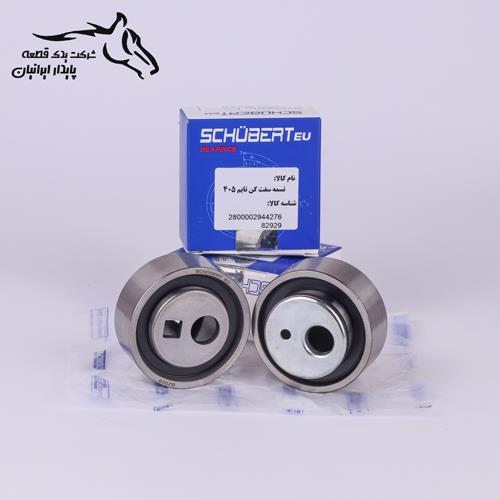 بلبرینگ تسمه سفت کن تایم پژو 405 SC 689318 شوبرت فاقد گارانتی .70.1.