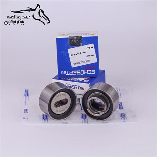 بلبرینگ تسمه سفت کن تایم پراید c358922 KK15012700A شوبرت فاقد گارانتی .70.1.