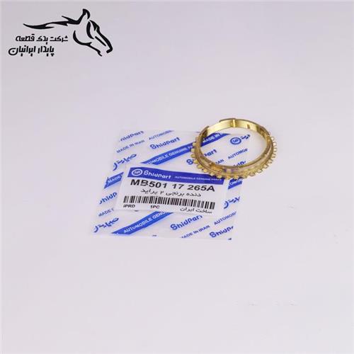 دنده برنجی 2 پراید 62417 شید پارت