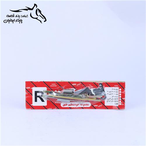 ریگلاژ ترمز چرخ عقب سمند EF7 ای اف سون مدل آذین R آماده 202110012 آذین قطعه .100.1.