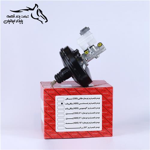 بوستر کامل پیکان وانت ABS چدنی آماده 200320007 آذین قطعه .8.1.