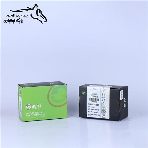 لنت ترمز جلو پژو 405 کربن سرامیک (CB03) 430001015 الیگ .10.1.