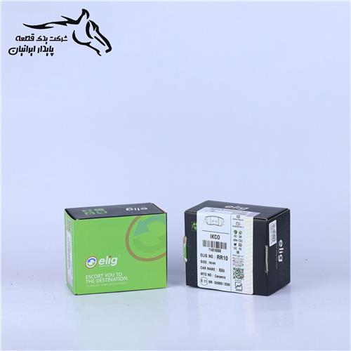 لنت ترمز عقب رانا و اچ سی کراس سرامیک (RR10) 114016088 الیگ .10.1.