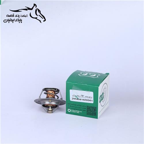 ترموستات پیکان 78 درجه FF 10505050200002 فولاد فام .144.1.