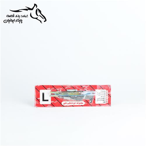 ریگلاژ ترمز چرخ عقب سمند EF7 ای اف سون مدل آذین L چپ آماده 202110003 آذین قطعه .100.1.