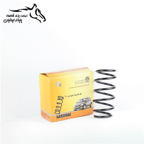فنر لول جلو ال 90 امید فنر (گارانتی مادام العمر).4.2.