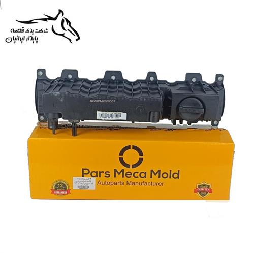درب سوپاپ پژو پارس طرح جدید ( موتور ایکس یو پی ) ( سوپاپ دار ) 311404140008 پارس مکامولد .15.1.