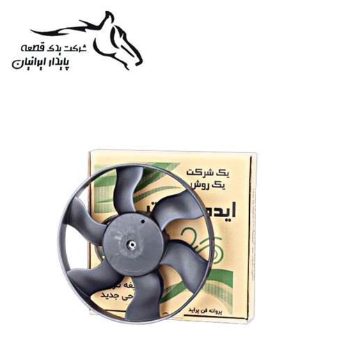 پروانه فن پراید/کوئیک/ساینا/تیبا طراحی جدید توان قطعه ابتکار.28.1.
