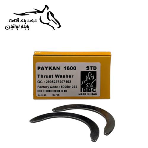 تراست واشر(بغل یاتاقان)پیکان لیدبرنزی (STD) (500501032) یاتاقان بوش ایران .200.1. (فقط نقدی)
